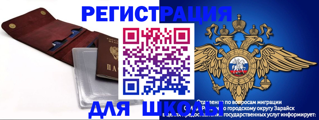 временная прописка в Новокубанске