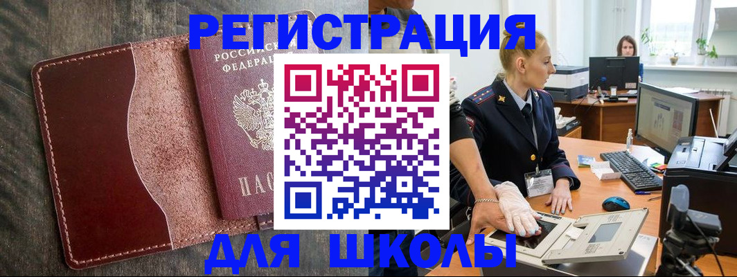 прописка гарантия в Новокубанске