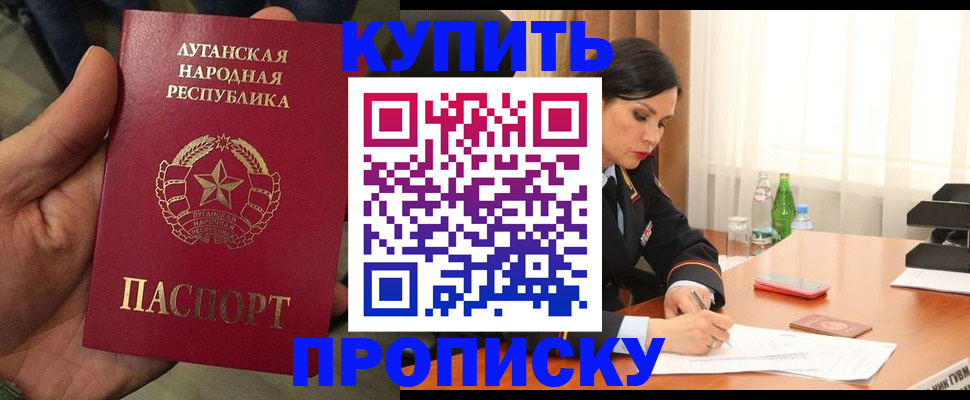 временная регистрация недорого в Новокубанске